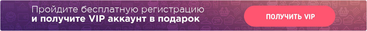 Зарегистрируйтесь и получите 100 лей на счёт