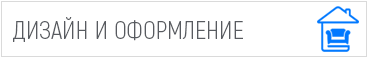 Дизайн и оформление список специалистов