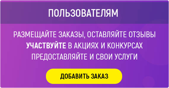 Добавить заказ