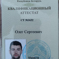 Олег Кутасевич
