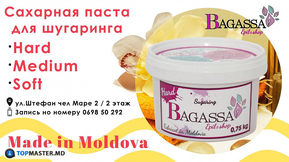Сахарная паста для эпиляции шугаринг Молдова изображение 10