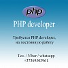 Требуется PHP developer на постоянную работу изображение 1