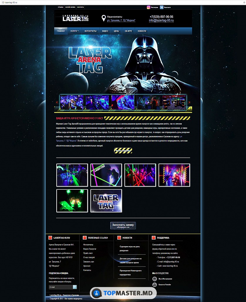 Арена LaserTag - тематические игры с лазерным оружием изображение 1