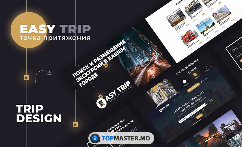 EasyTrip - веб-дизайн сайта для экскурсий изображение 1