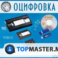 Перезапись-оцифровка видеокассет всех форматов на DVD диски с редактированием. изображение 6