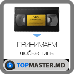 Перезапись-оцифровка видеокассет всех форматов на DVD диски с редактированием. изображение 5