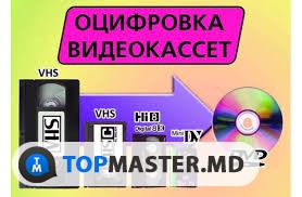 Перезапись-оцифровка видеокассет всех форматов на DVD диски с редактированием. изображение 7
