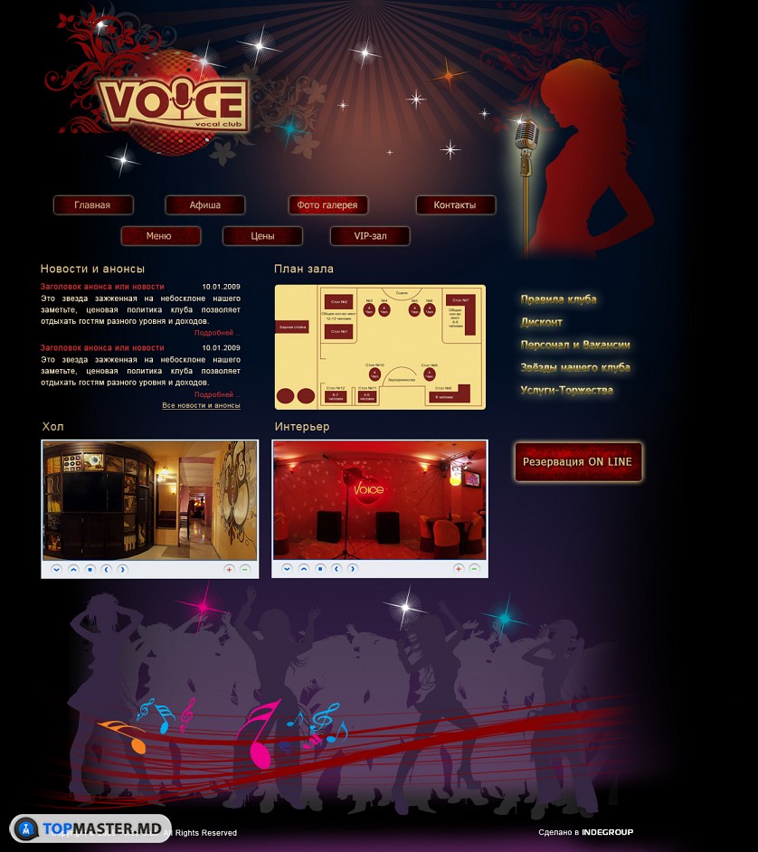 Voice изображение 1