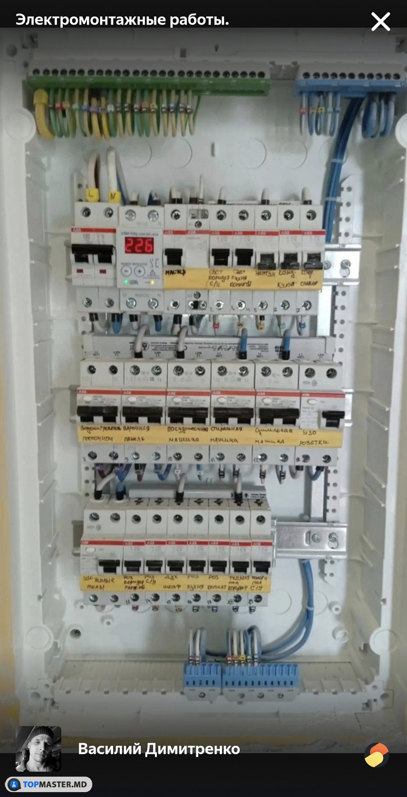 Электрика,Сантехника,Установка Техники. изображение 2