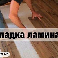 укладкой ламината,