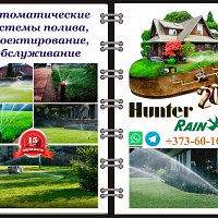 Проектирование систем полива