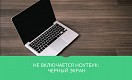 Reparatie Laptopuri Chisinau изображение 4